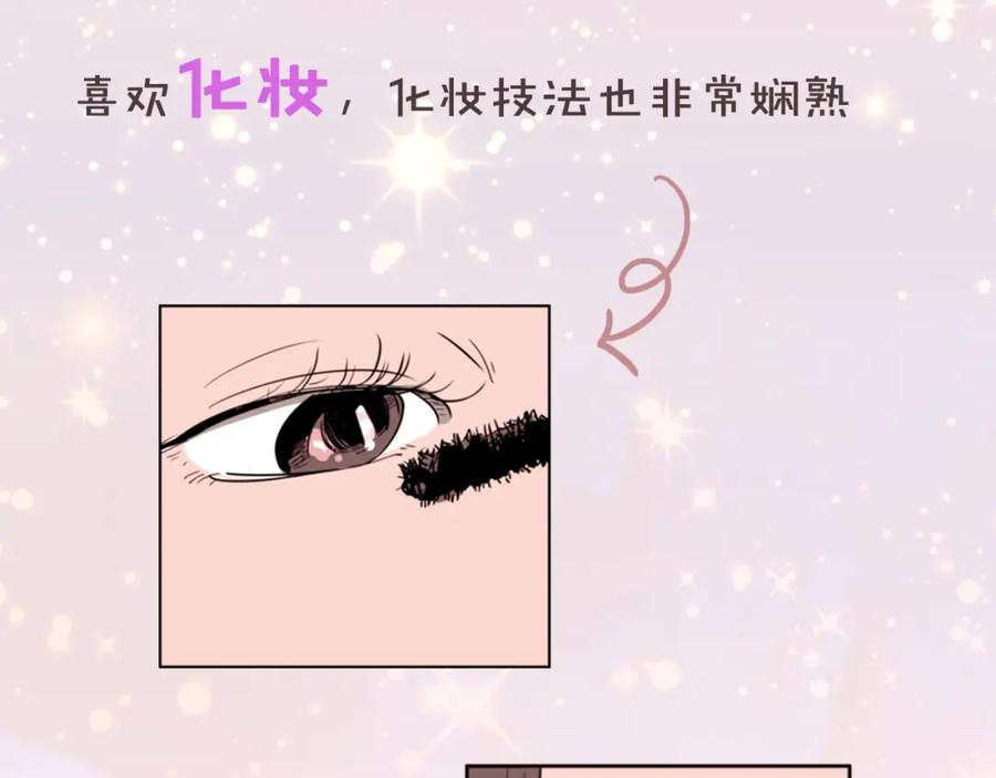 序章三个男生一出好戏！-别人家的漫画-bobariee（第5张）