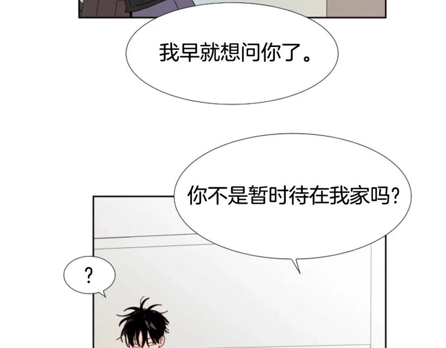 第99话第一个到你家的人-别人家的漫画-bobariee（第14张）