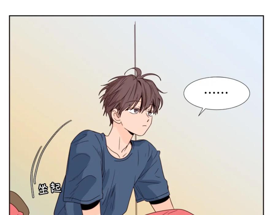 第99话第一个到你家的人-别人家的漫画-bobariee（第23张）
