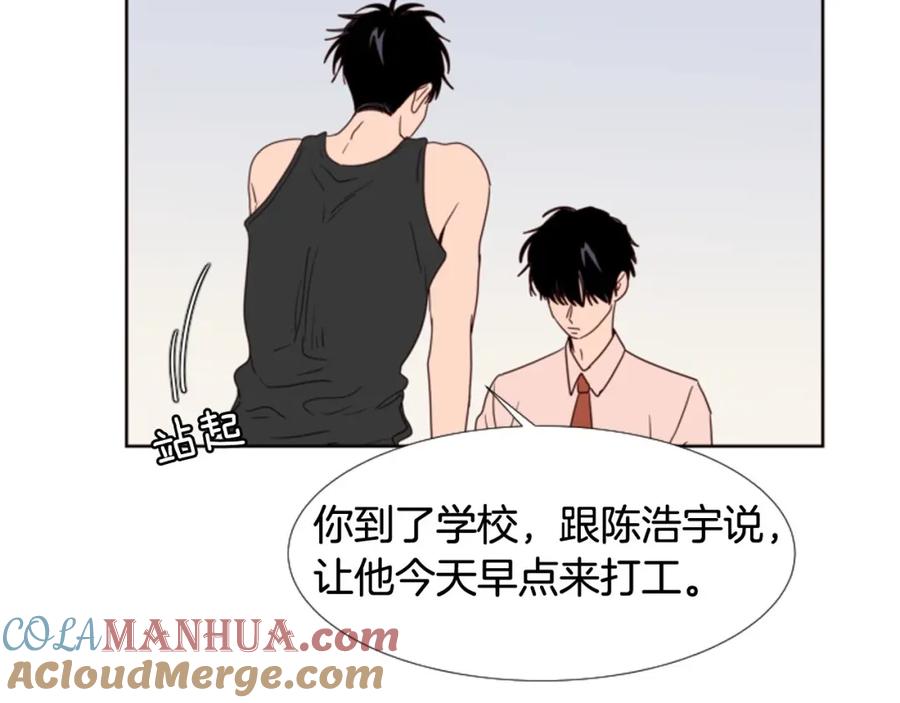 第99话第一个到你家的人-别人家的漫画-bobariee（第9张）
