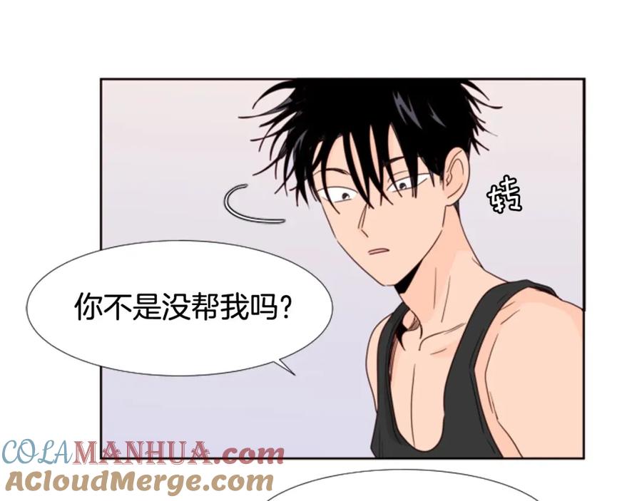 第99话第一个到你家的人-别人家的漫画-bobariee（第17张）