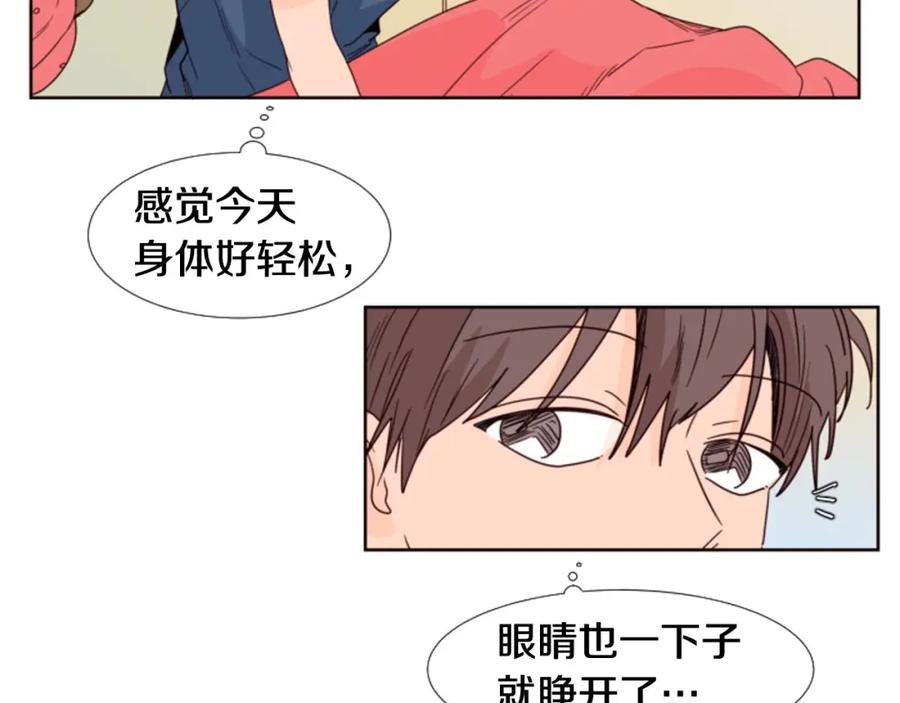 第99话第一个到你家的人-别人家的漫画-bobariee（第24张）