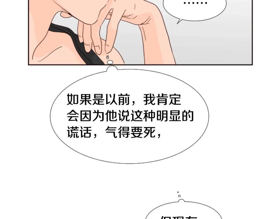 第99话第一个到你家的人-别人家的漫画-bobariee（第7张）