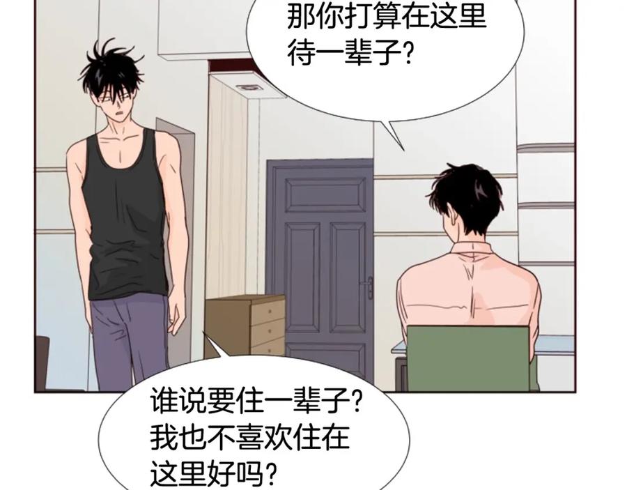 第99话第一个到你家的人-别人家的漫画-bobariee（第20张）