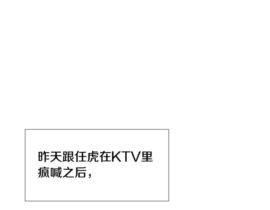 第99话第一个到你家的人-别人家的漫画-bobariee（第26张）