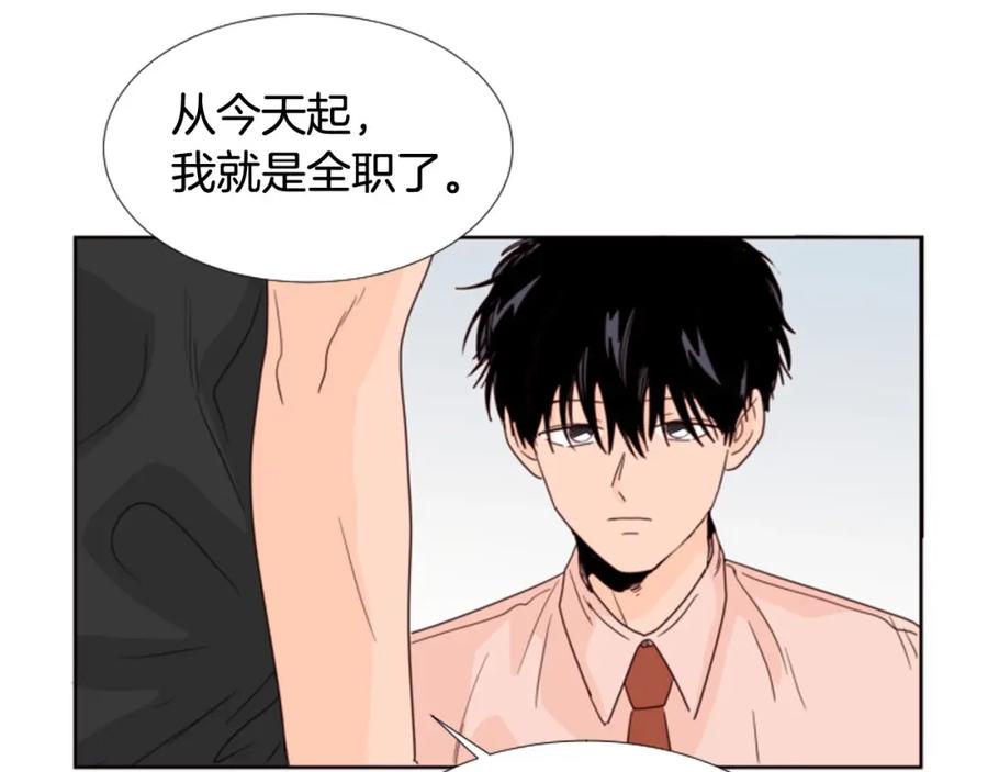 第99话第一个到你家的人-别人家的漫画-bobariee（第10张）