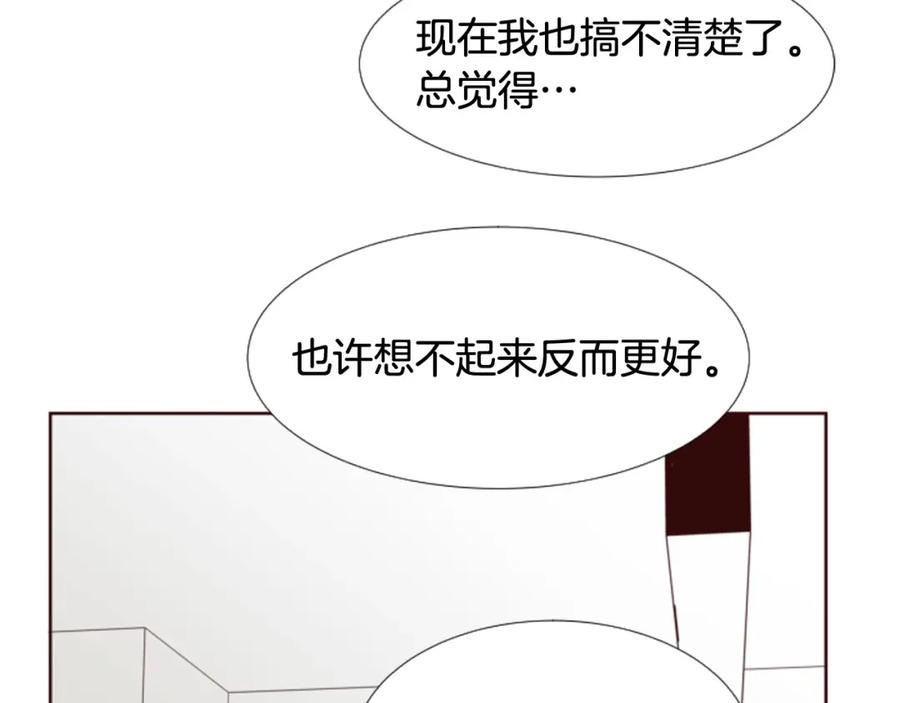 第99话第一个到你家的人-别人家的漫画-bobariee（第19张）