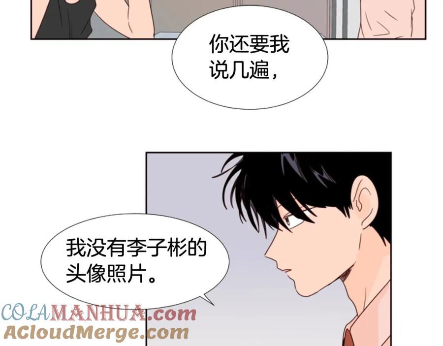 第99话第一个到你家的人-别人家的漫画-bobariee（第5张）