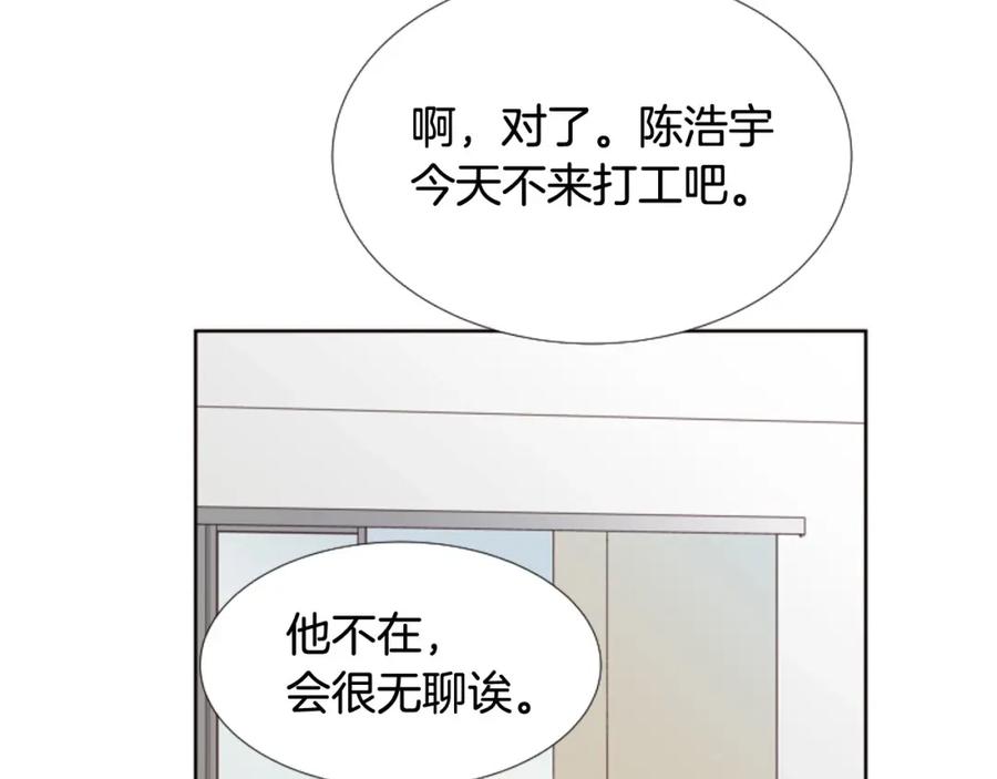 第99话第一个到你家的人-别人家的漫画-bobariee（第11张）
