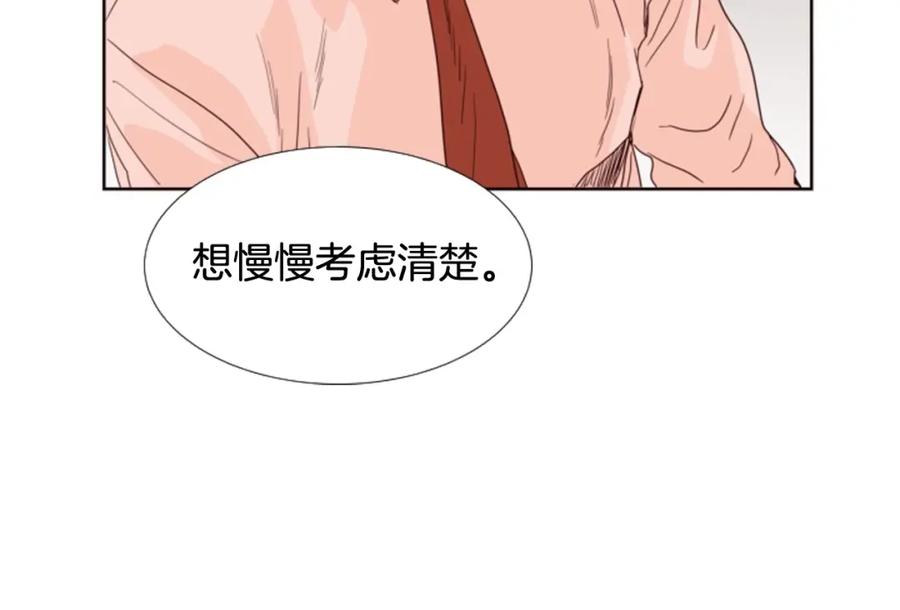 第99话第一个到你家的人-别人家的漫画-bobariee（第22张）