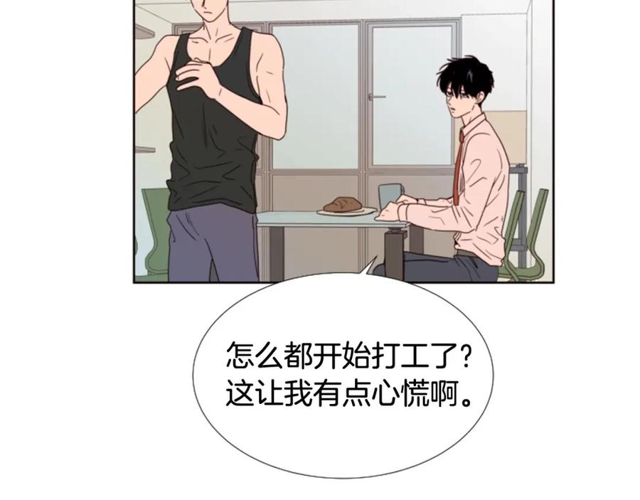 第99话第一个到你家的人-别人家的漫画-bobariee（第15张）
