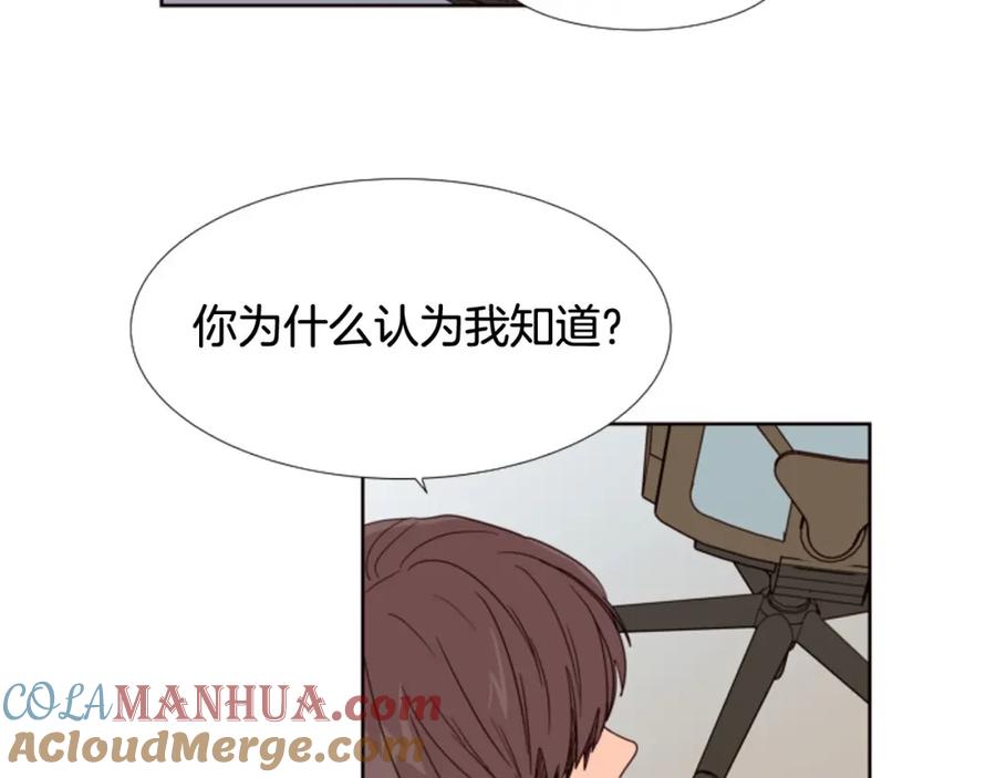 第100话仿佛抱着一个炸弹-别人家的漫画-bobariee（第9张）