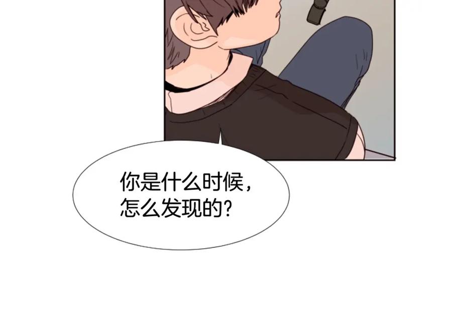 第100话仿佛抱着一个炸弹-别人家的漫画-bobariee（第10张）