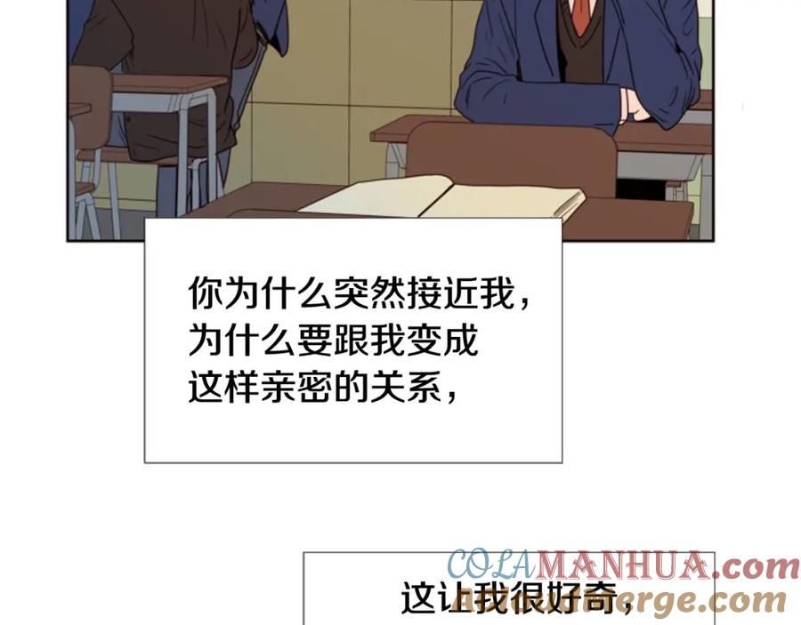 第100话仿佛抱着一个炸弹-别人家的漫画-bobariee（第21张）