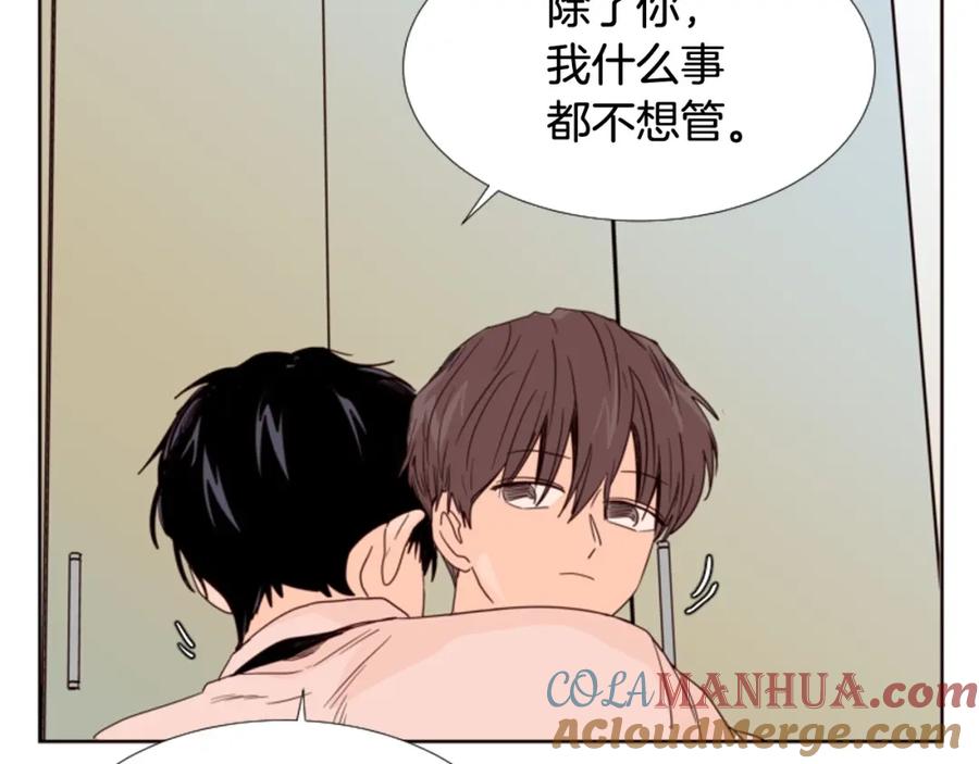 第100话仿佛抱着一个炸弹-别人家的漫画-bobariee（第13张）