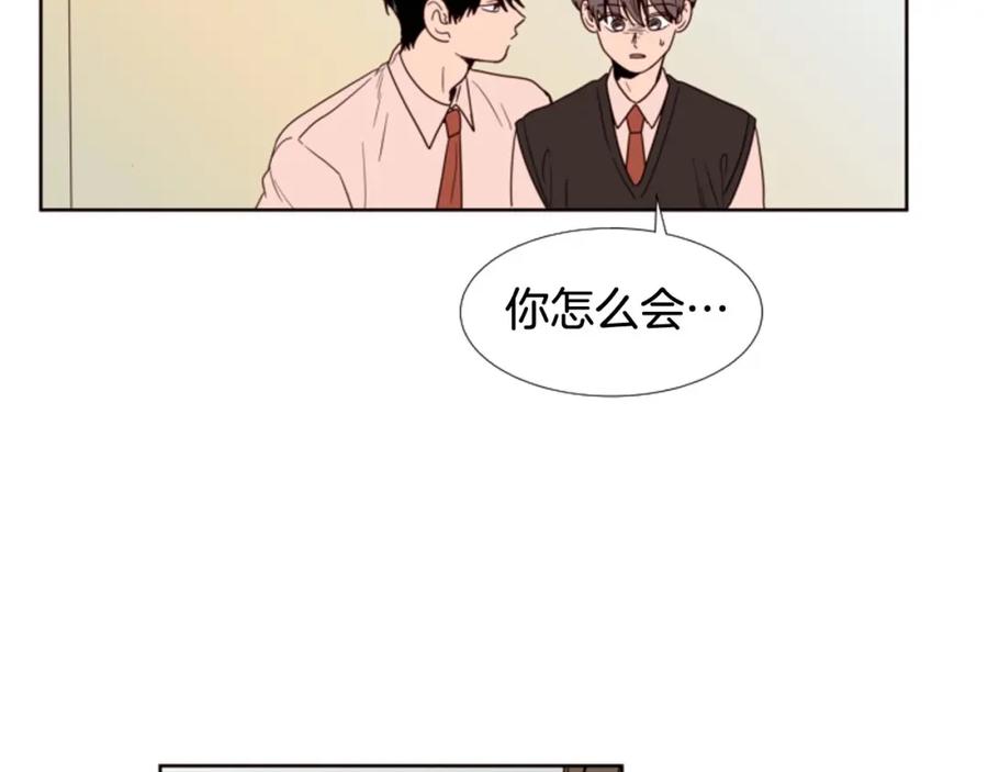 第100话仿佛抱着一个炸弹-别人家的漫画-bobariee（第7张）