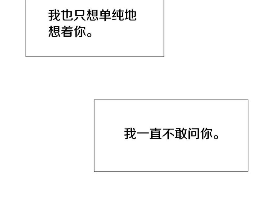 第100话仿佛抱着一个炸弹-别人家的漫画-bobariee（第19张）