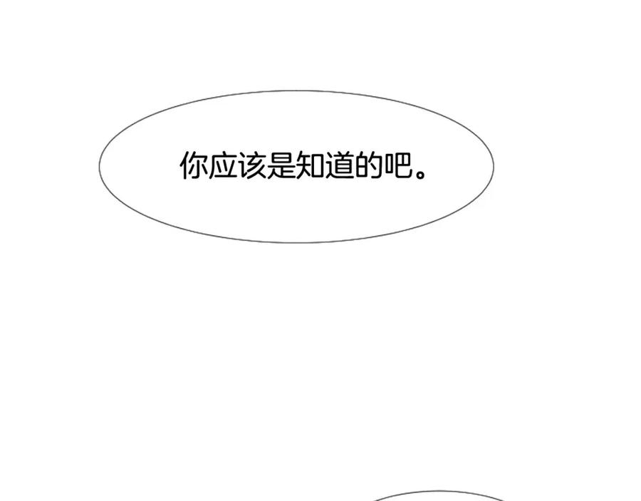 第100话仿佛抱着一个炸弹-别人家的漫画-bobariee（第4张）