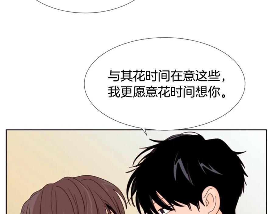 第100话仿佛抱着一个炸弹-别人家的漫画-bobariee（第16张）