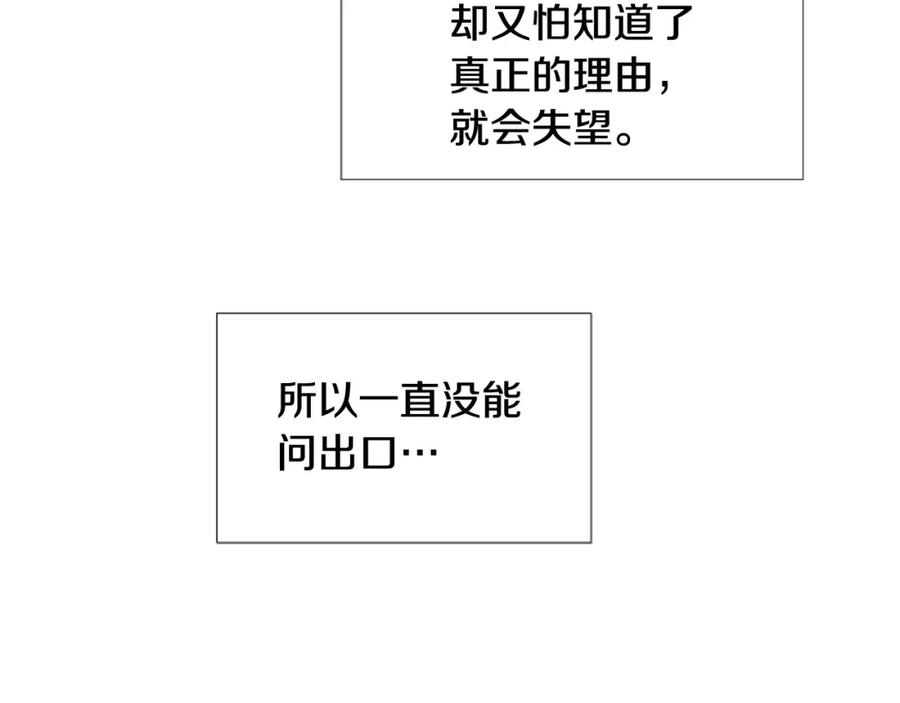 第100话仿佛抱着一个炸弹-别人家的漫画-bobariee（第22张）