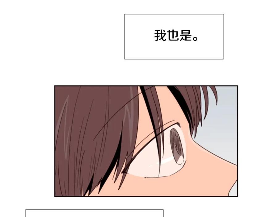 第100话仿佛抱着一个炸弹-别人家的漫画-bobariee（第18张）