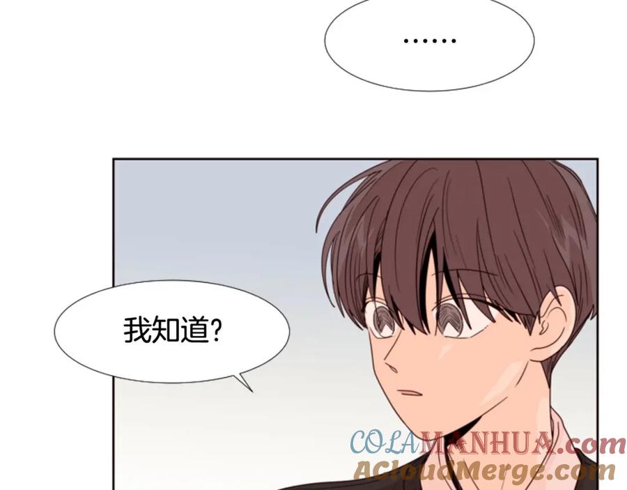 第100话仿佛抱着一个炸弹-别人家的漫画-bobariee（第5张）