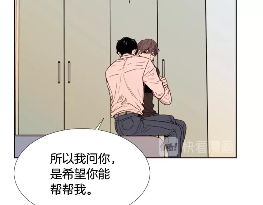 第100话仿佛抱着一个炸弹-别人家的漫画-bobariee（第15张）