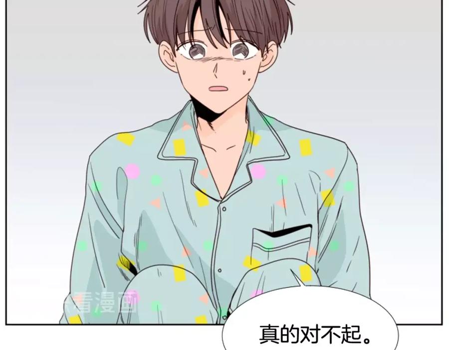 第101话无条件对不起！-别人家的漫画-bobariee（第17张）