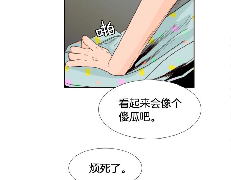 第101话无条件对不起！-别人家的漫画-bobariee（第11张）
