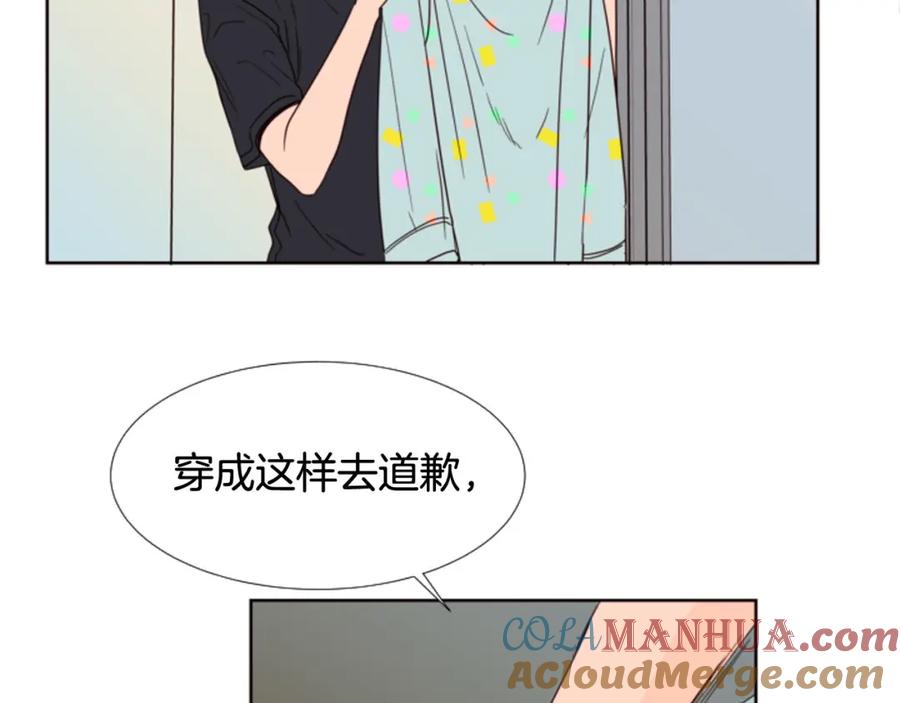 第101话无条件对不起！-别人家的漫画-bobariee（第10张）