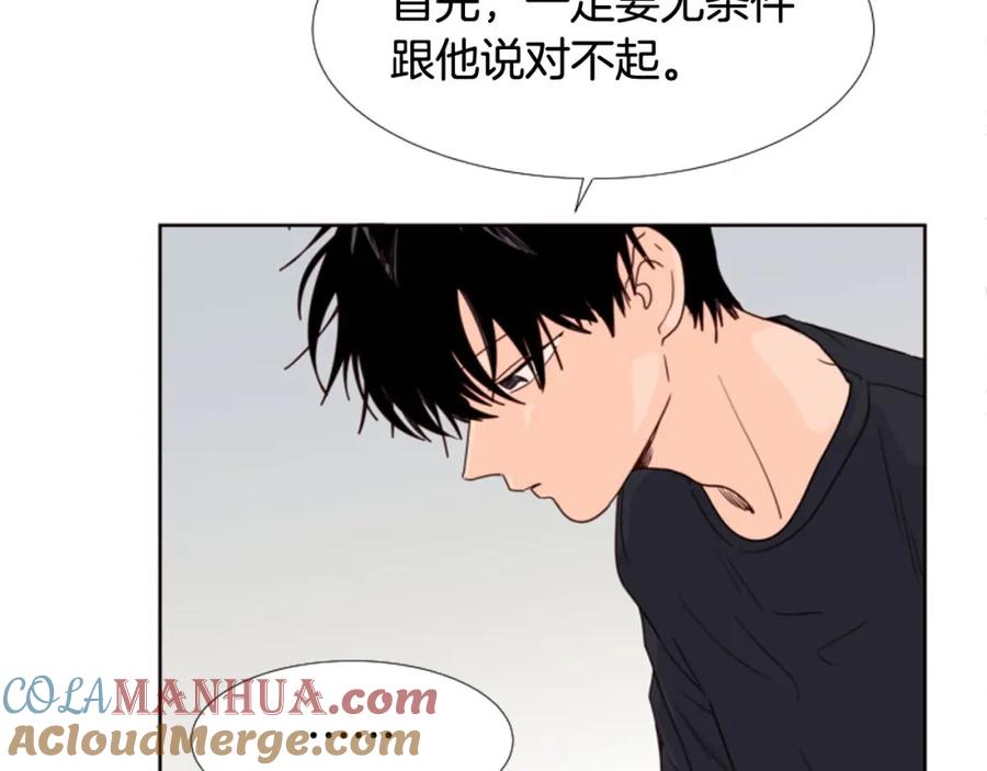 第101话无条件对不起！-别人家的漫画-bobariee（第7张）
