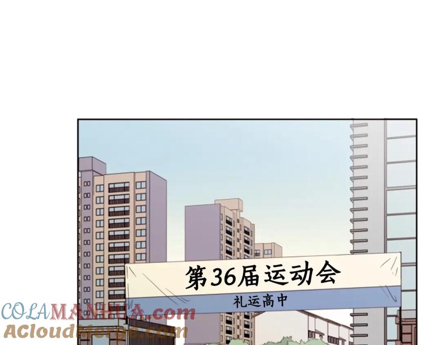 第101话无条件对不起！-别人家的漫画-bobariee（第13张）