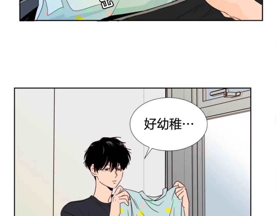 第101话无条件对不起！-别人家的漫画-bobariee（第9张）