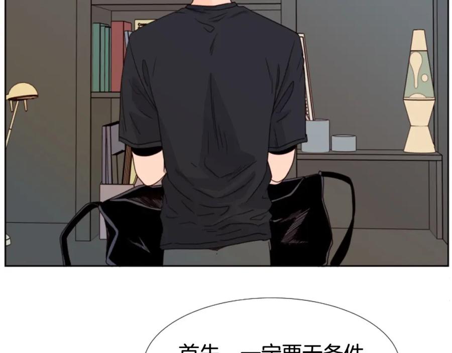 第101话无条件对不起！-别人家的漫画-bobariee（第6张）