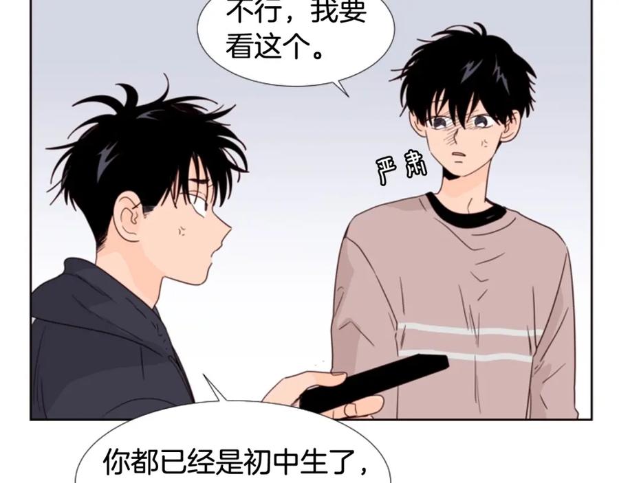 第102话好奇-别人家的漫画-bobariee（第18张）