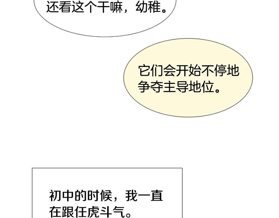 第102话好奇-别人家的漫画-bobariee（第19张）