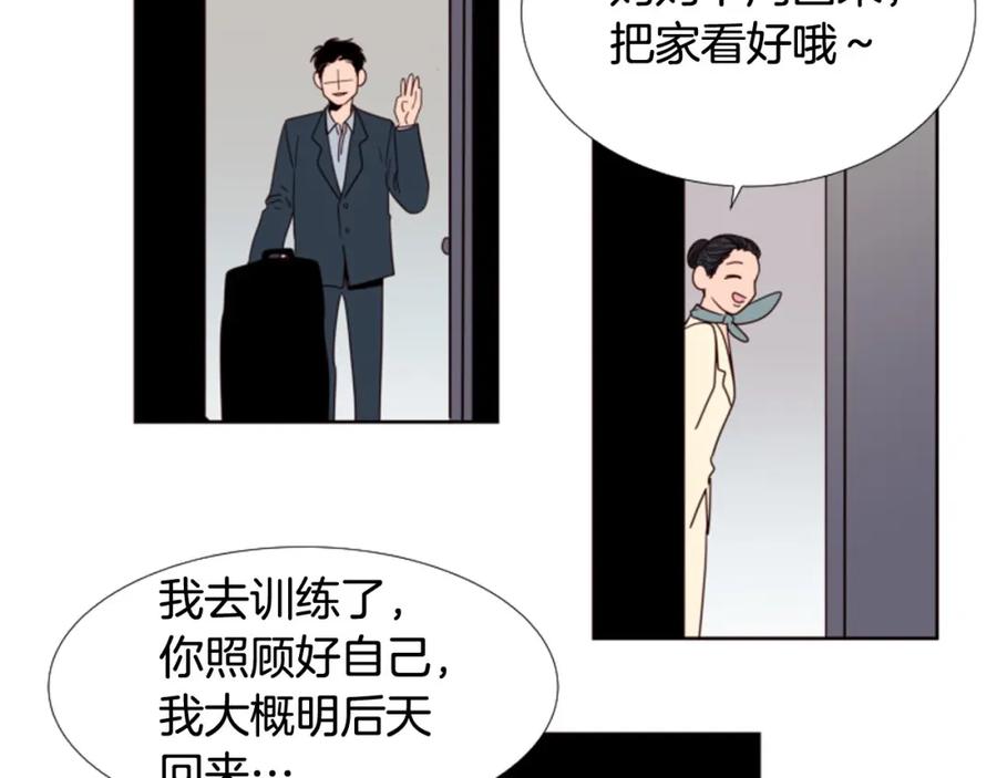 第102话好奇-别人家的漫画-bobariee（第6张）