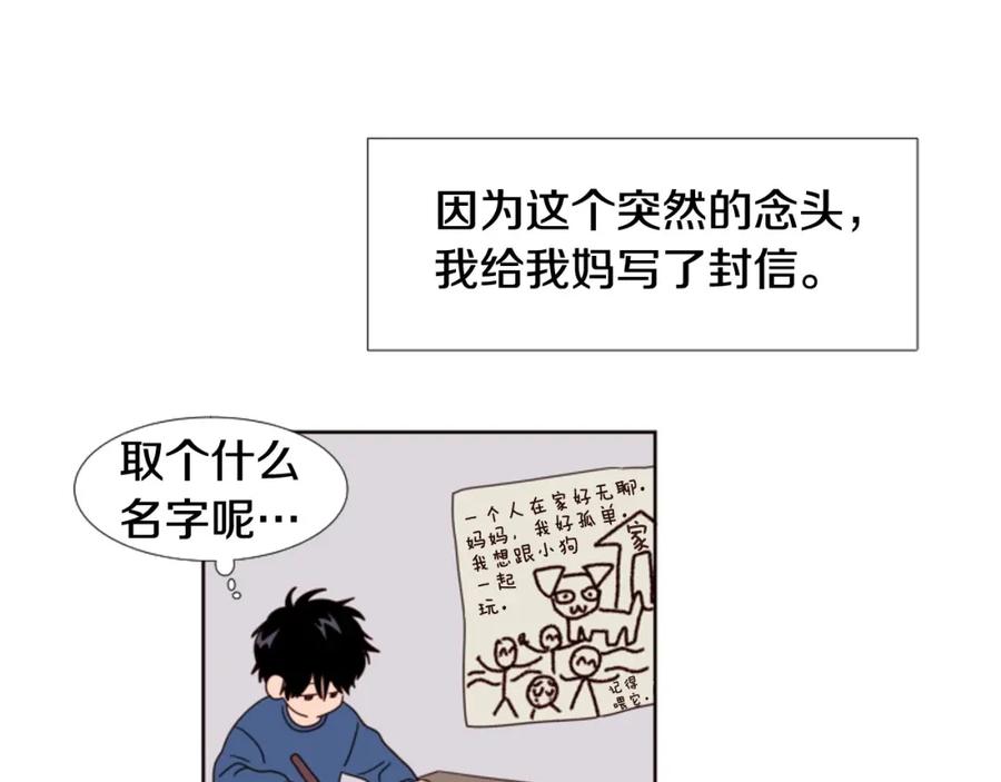 第102话好奇-别人家的漫画-bobariee（第12张）