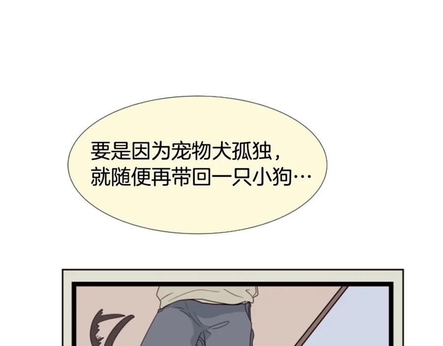 第102话好奇-别人家的漫画-bobariee（第16张）