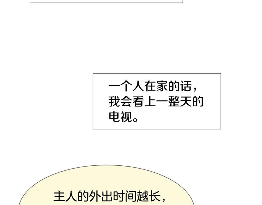 第102话好奇-别人家的漫画-bobariee（第8张）