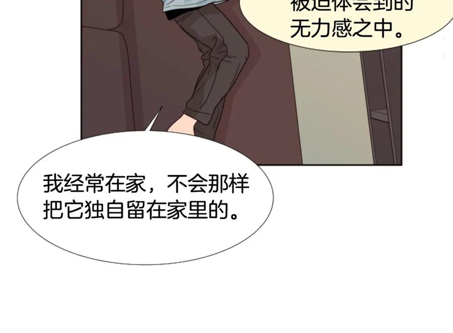 第102话好奇-别人家的漫画-bobariee（第11张）