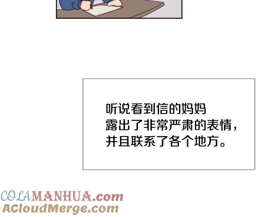 第102话好奇-别人家的漫画-bobariee（第13张）