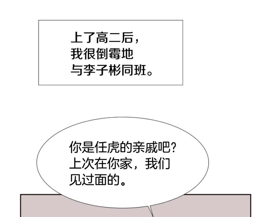 第102话好奇-别人家的漫画-bobariee（第22张）