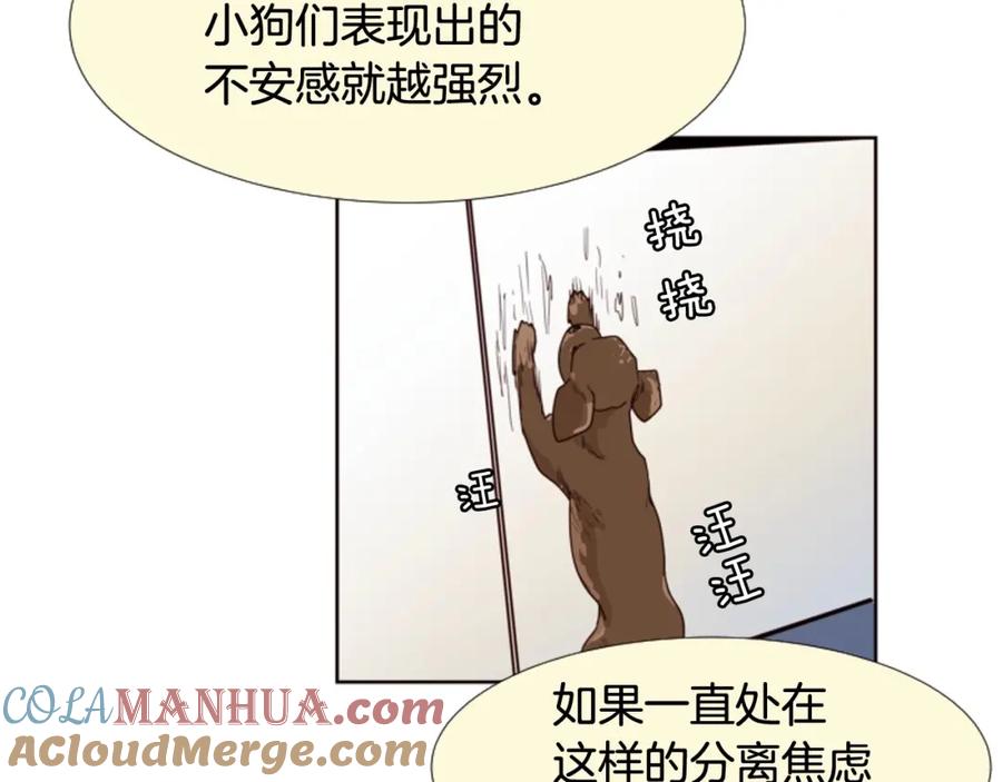 第102话好奇-别人家的漫画-bobariee（第9张）
