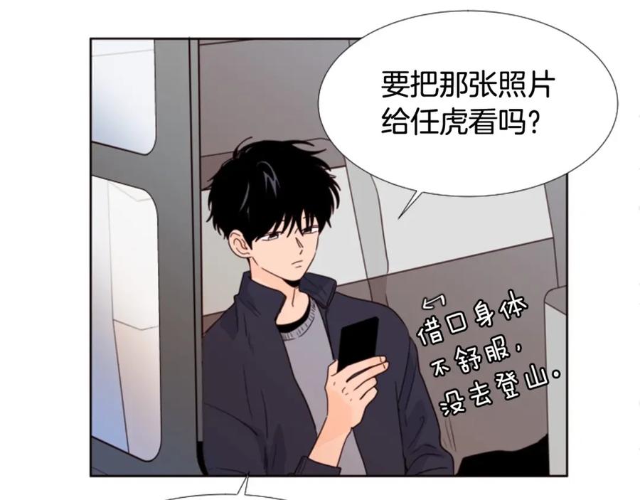 第103话难以接近的他-别人家的漫画-bobariee（第8张）