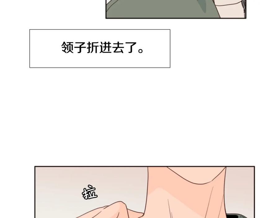 第103话难以接近的他-别人家的漫画-bobariee（第27张）