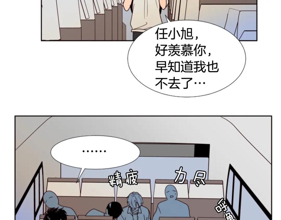 第103话难以接近的他-别人家的漫画-bobariee（第11张）
