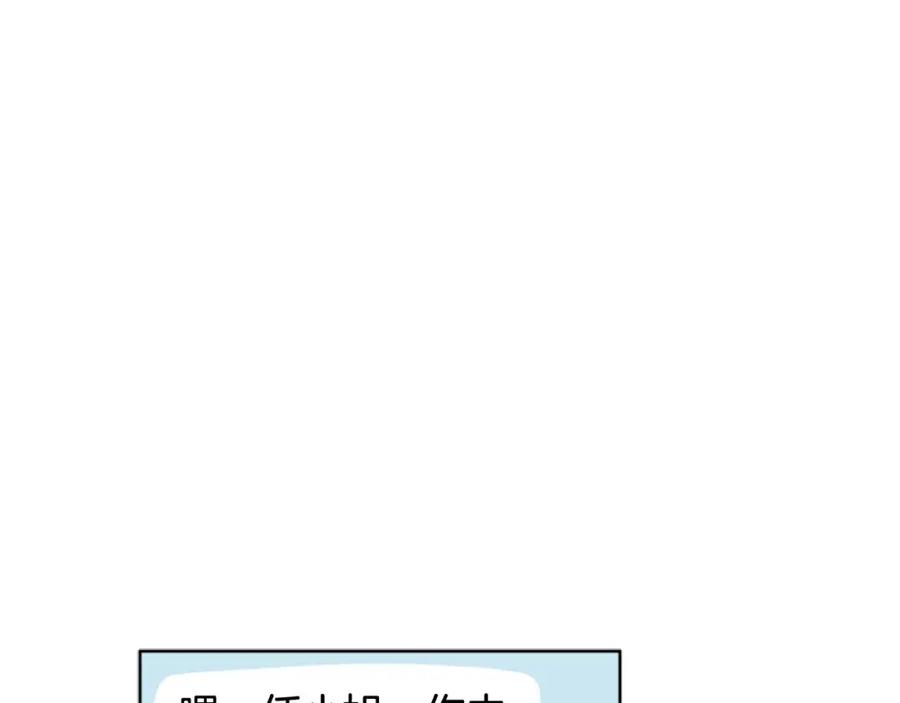第103话难以接近的他-别人家的漫画-bobariee（第6张）