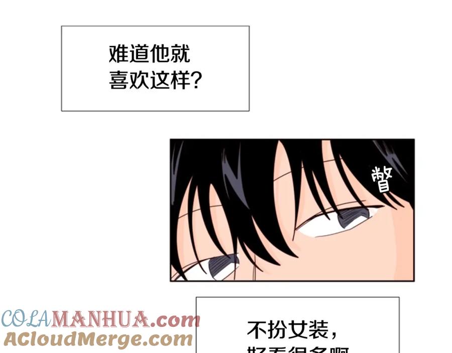 第103话难以接近的他-别人家的漫画-bobariee（第22张）