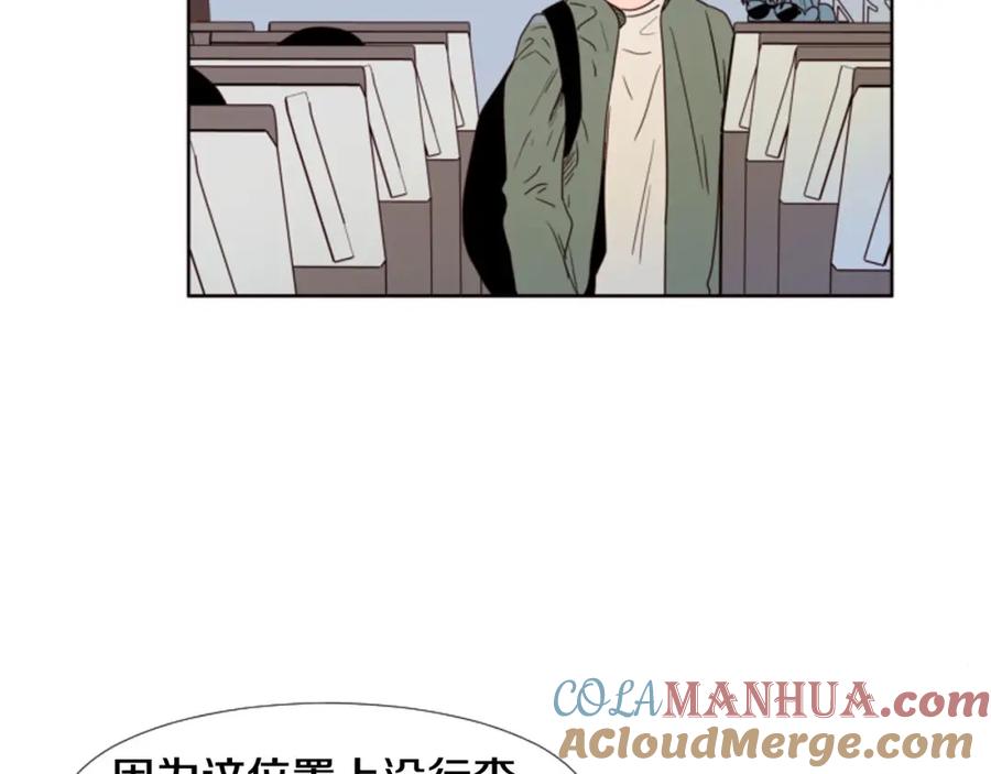 第103话难以接近的他-别人家的漫画-bobariee（第13张）